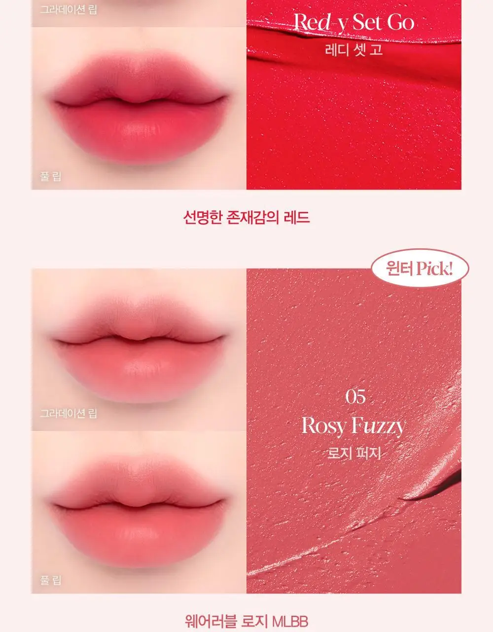 [NEW] 에스쁘아 노웨어 립스틱 볼륨매트 3g / 8 colors 상세페이지 14